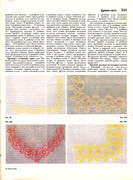 Andreeva-I-A-Rukodelie-populyarnaya-entsiklopedia-1992-241