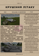 Znimok-ekrana-2026-10-25-170311