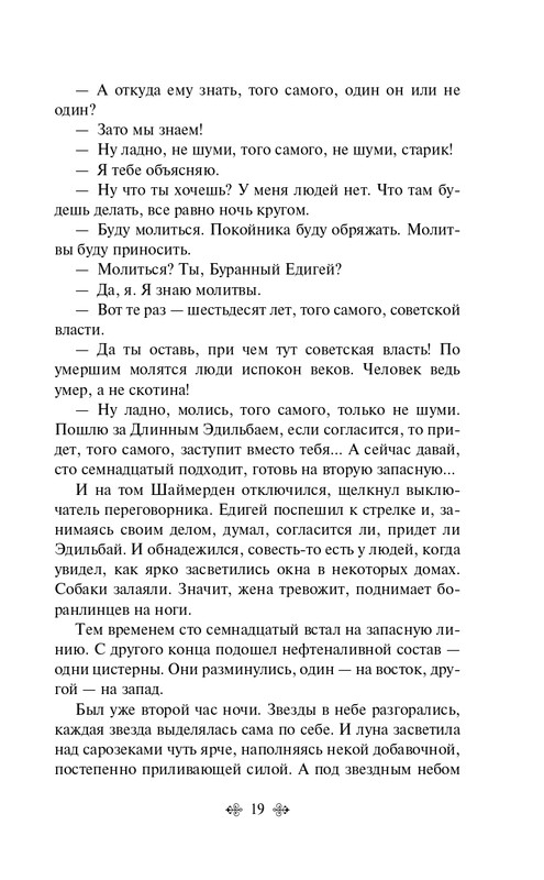 ITD000000001379237-page-0019