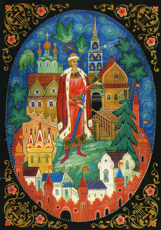 1981.наб.У лукоморья.№9