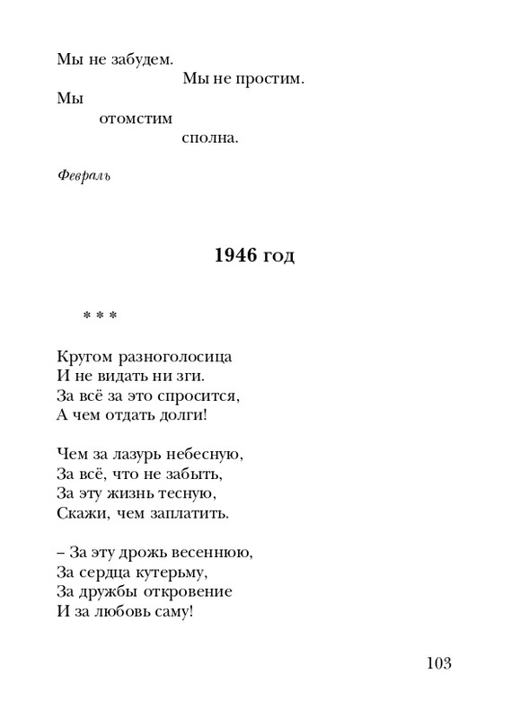 shtikh-alexandr-istlevshikh-let-zhivye-sny-2008-page-0104