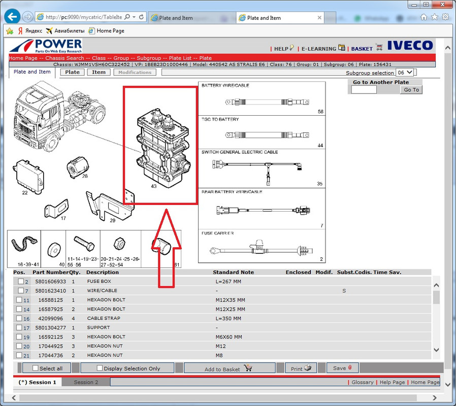 Безымянный