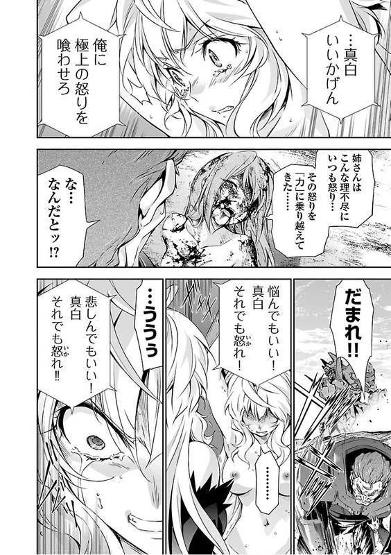 Lupus ApparatusVol4-25
