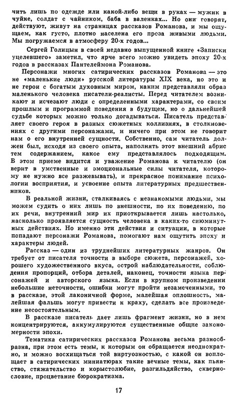 p0017