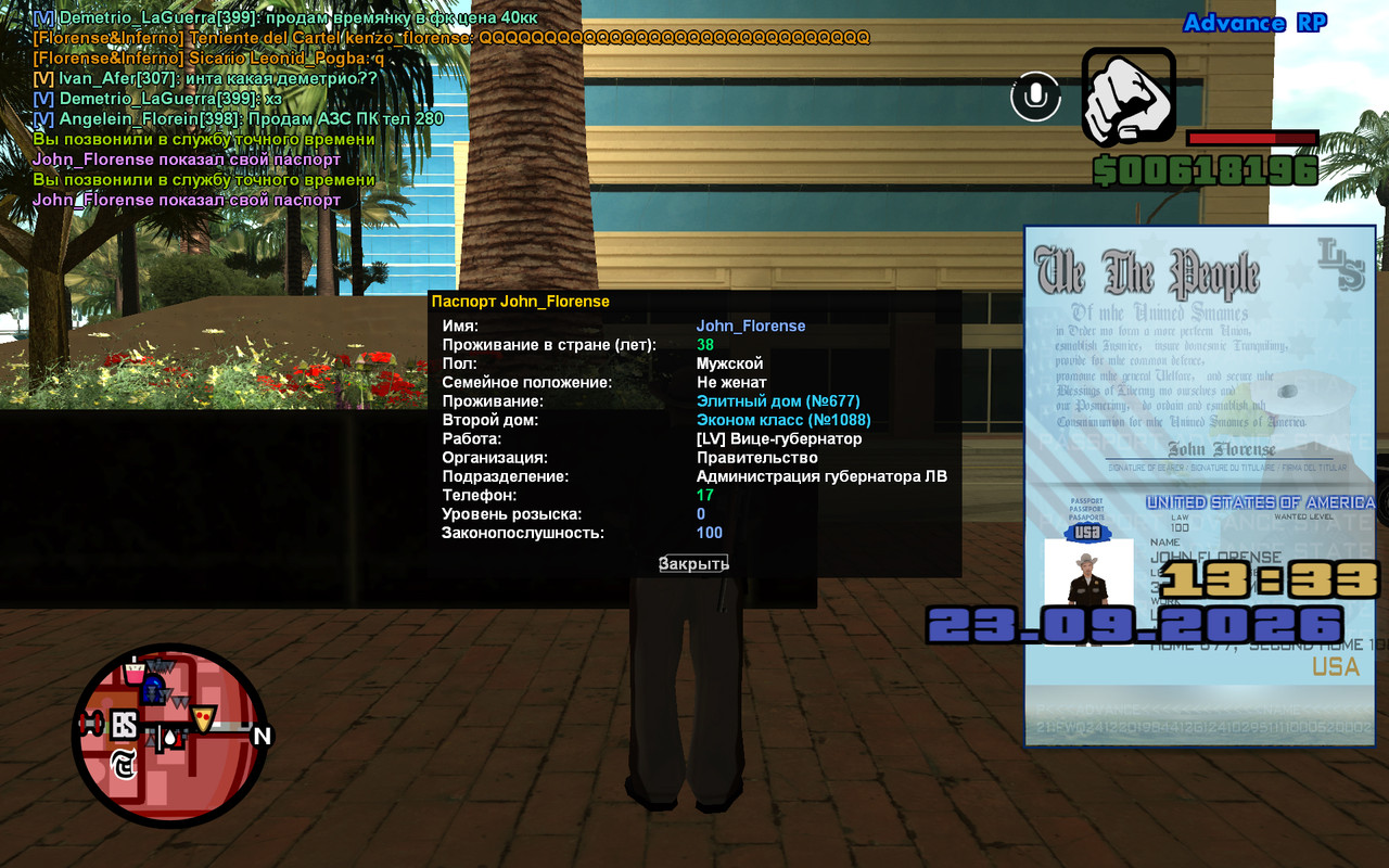screenshot 2026 09 23 13 33 59 054