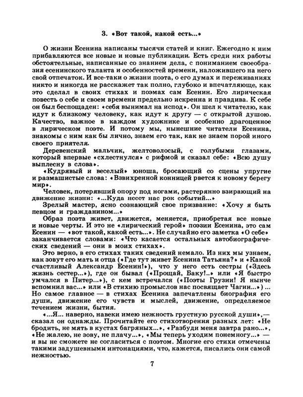 1986-30-page-0009