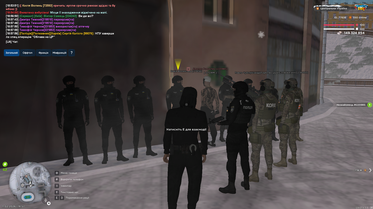 UKRAINE GTA 11 02 2026 18 57 57