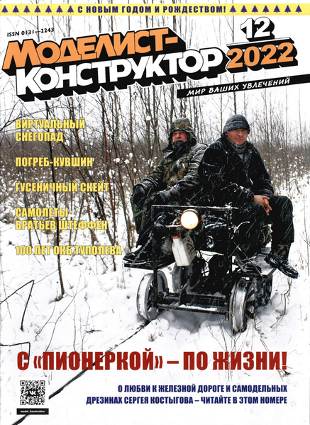 Tech-Journals.ru