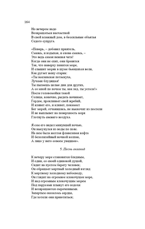 karp-izbrannye-perevody-tom2-2020-page-0165