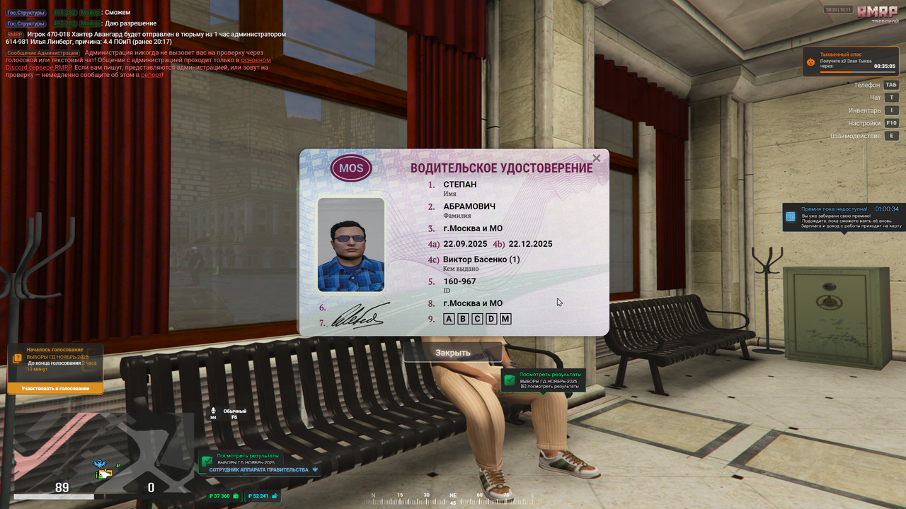 Grand Theft Auto V Screenshot 2025 11 10 20 33 26 02