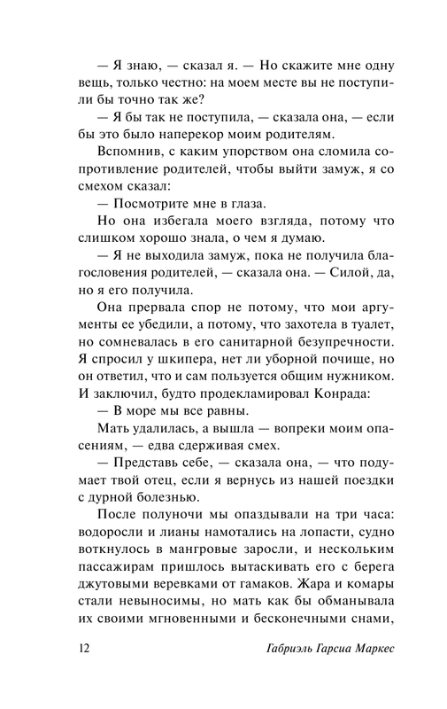 ASE000000000835800-12