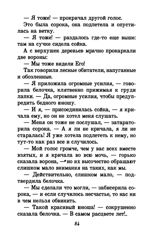 1993-page-0088