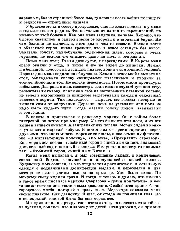 1986-45-page-0014