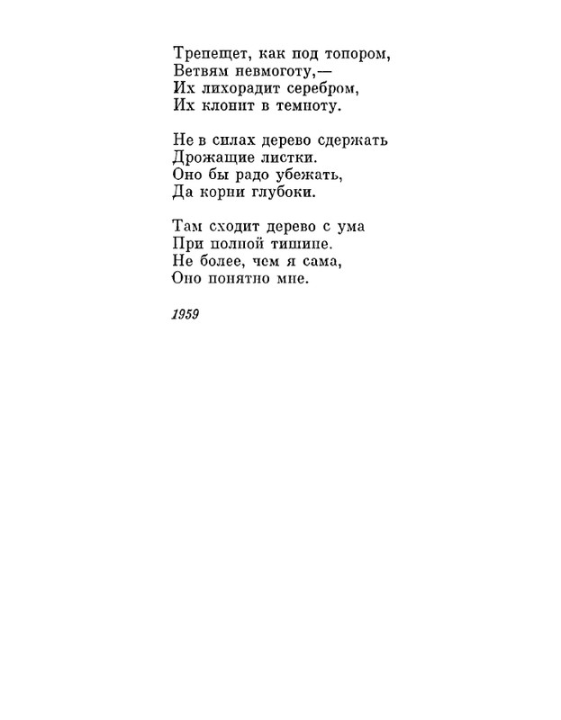 Petrovyh-Marija-Prednaznachene-page-0088
