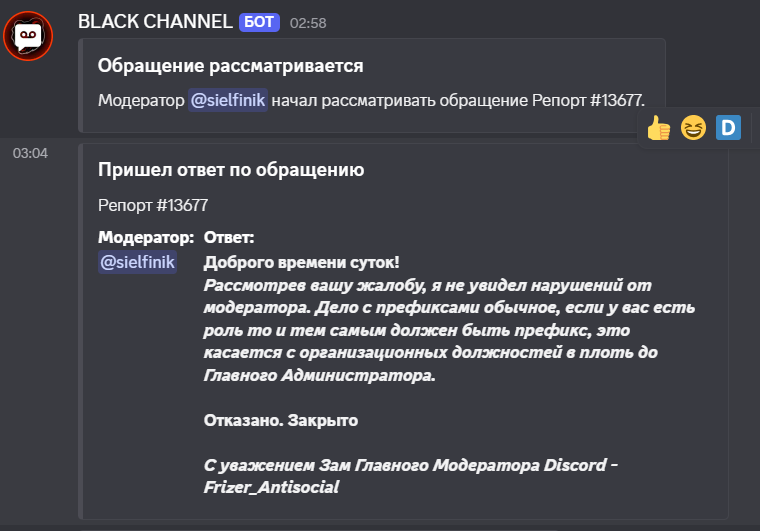 Снимок экрана 2026 03 27 224903
