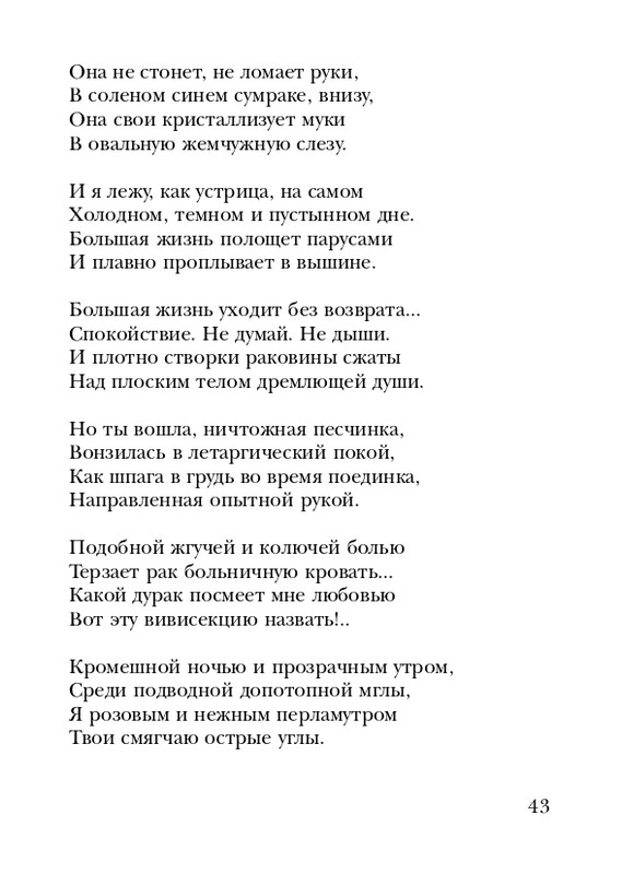 eisner-chelovek-nachinaetsya-s-gorya-2005-page-0044