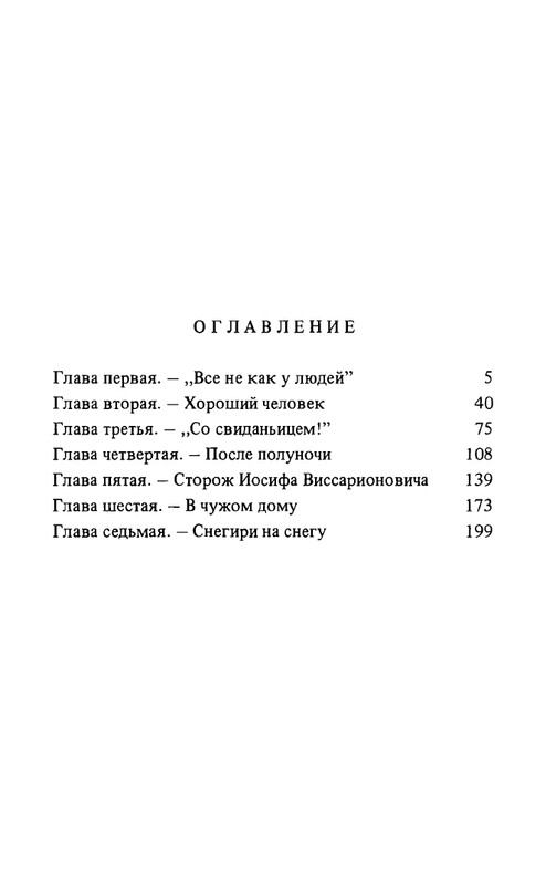ternovsky-priemnoe-otdelenie-1979-page-0042