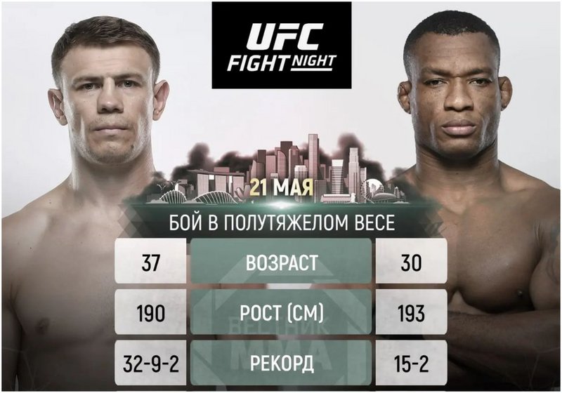 Максим Гришин срещу Жаилтон Алмейда на UFC Fight Night 210