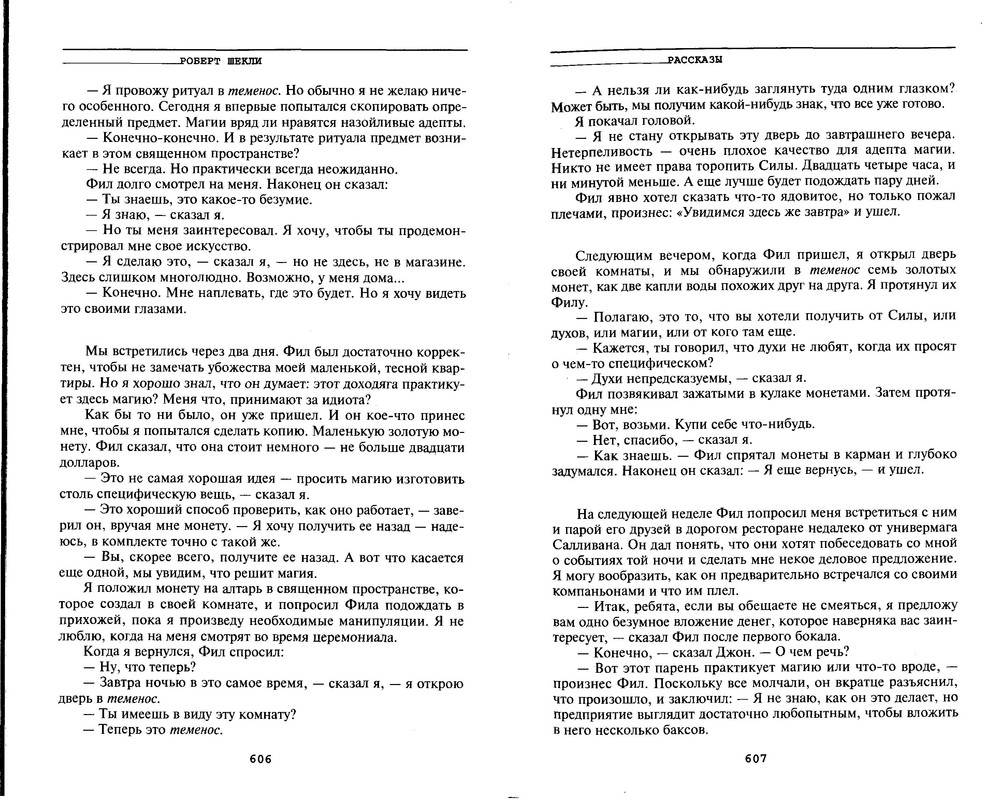 p0305