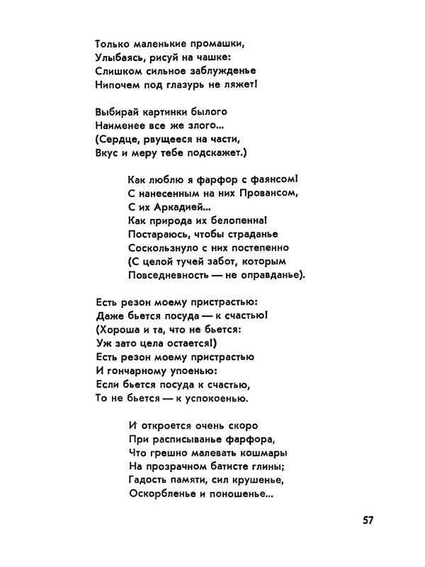 Матвеева_Река_1978_page-0058