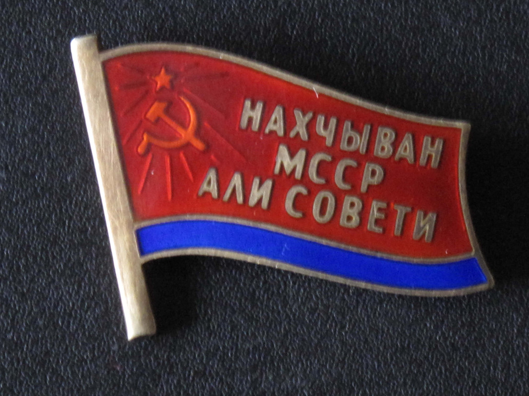 нахичевань-9 №11 006