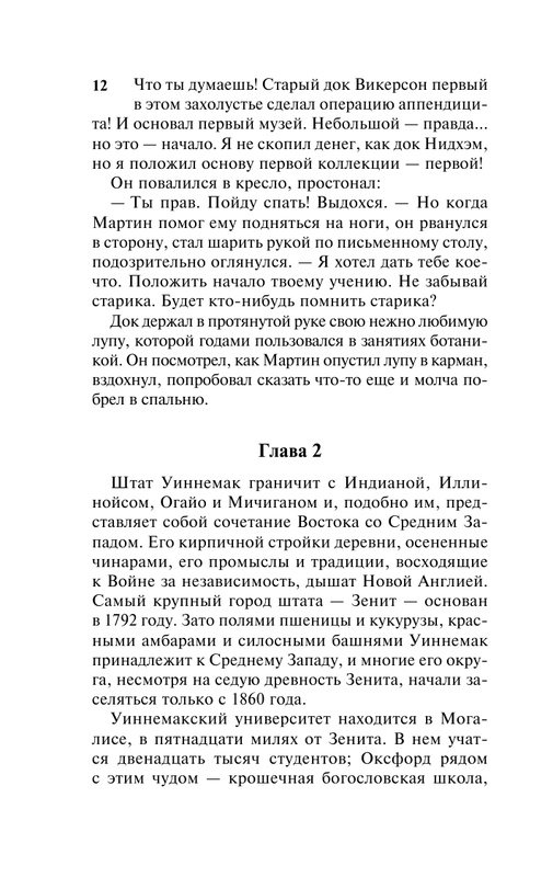 ASE000000000861834-12