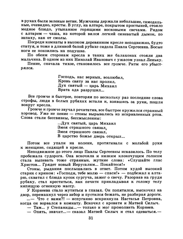1985-15-page-0033