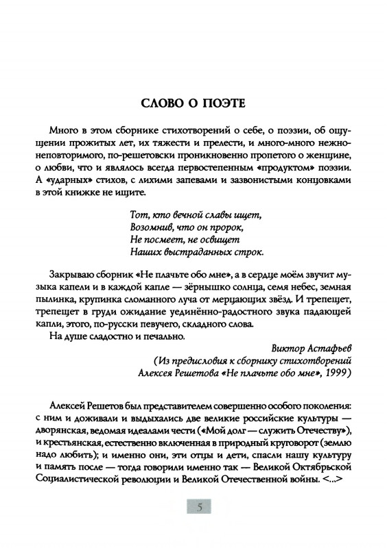 2009-page-0007