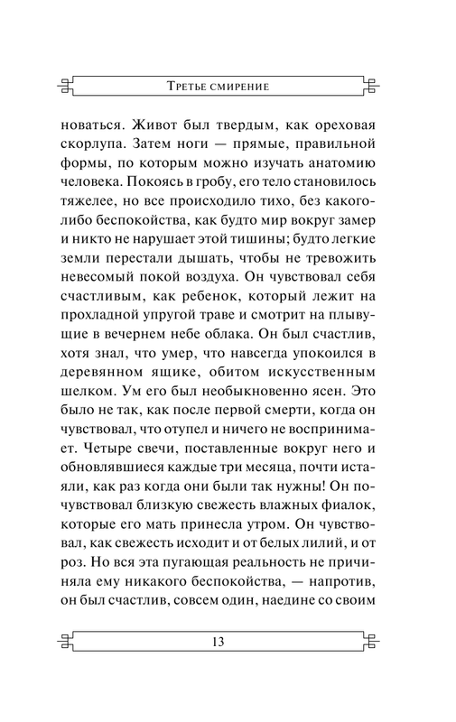 AST000000000151083-13