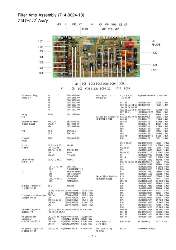 accuphase ps 1210 clean power supply - Page 7