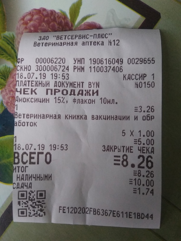 Мята_Хлоя_ч2