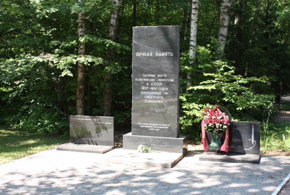 grave-kommunarka-yasenskij