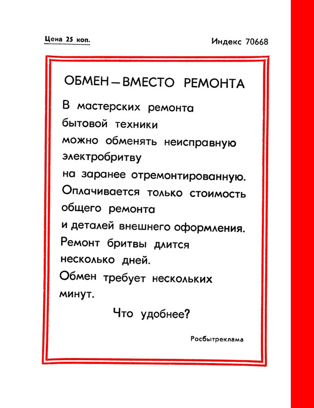 1985-02-page-0068