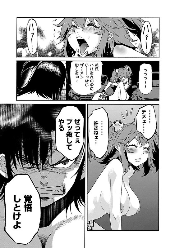 TrashVol10-24