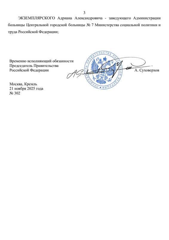 ПП 302 3