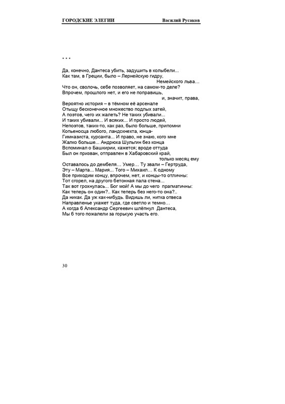 rusakov-page-0030