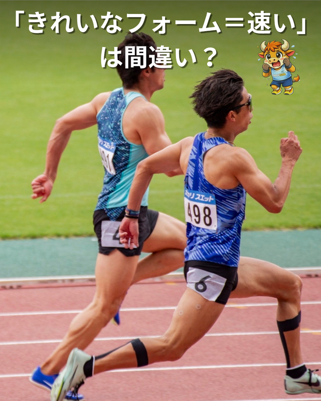 走っている社会人選手のフォーム
