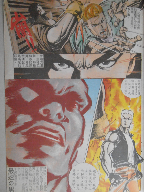 飞车小流氓：暴风戰车