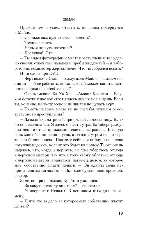 ITD000000000980278-page-0013