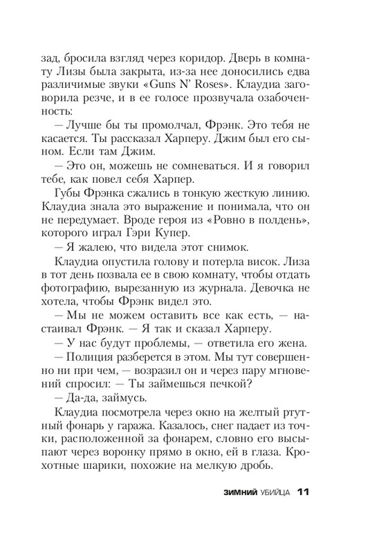ITD000000000255815-page-0011