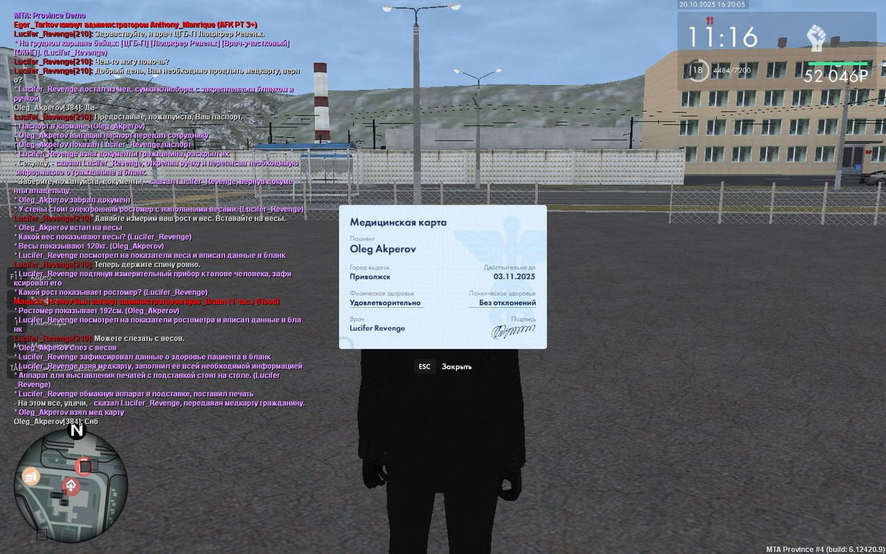 Скриншот 20-10-2025 182006