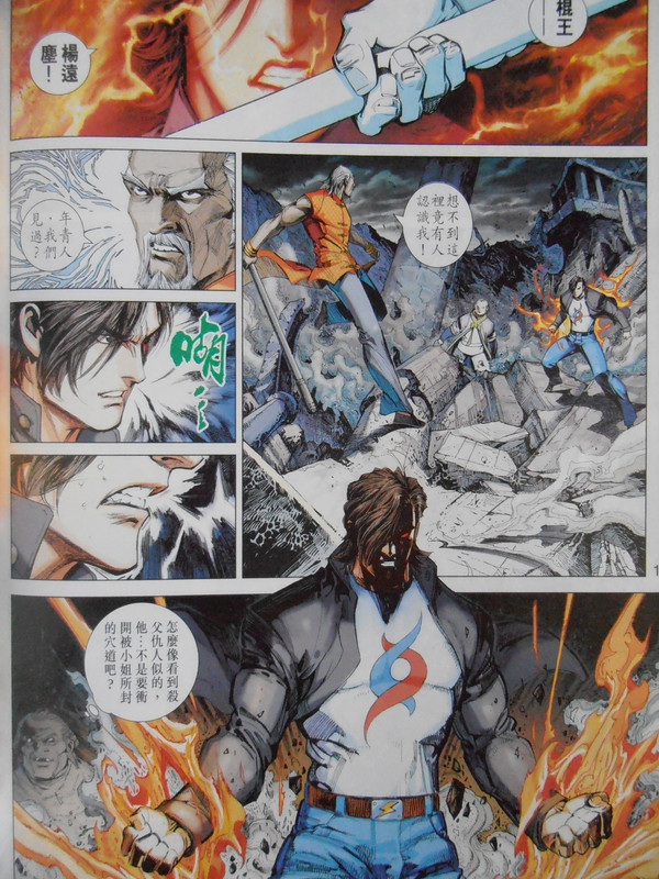 王小龍传:以眼还眼 王小龍传:以眼还眼