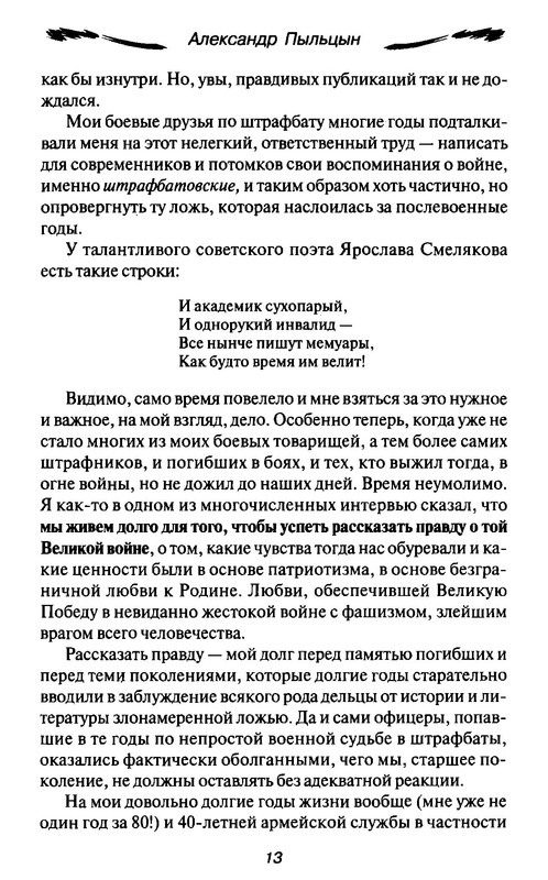 p0013