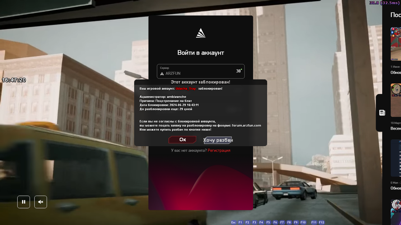 Arizona RP 29.06.2024 16_47_21