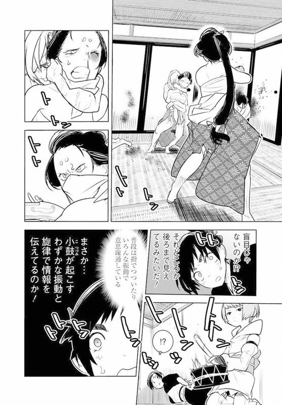 Tokugawa MonkeysChap1-20