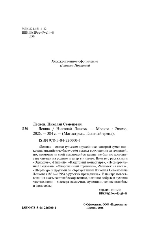 ITD000000001454738-page-0004