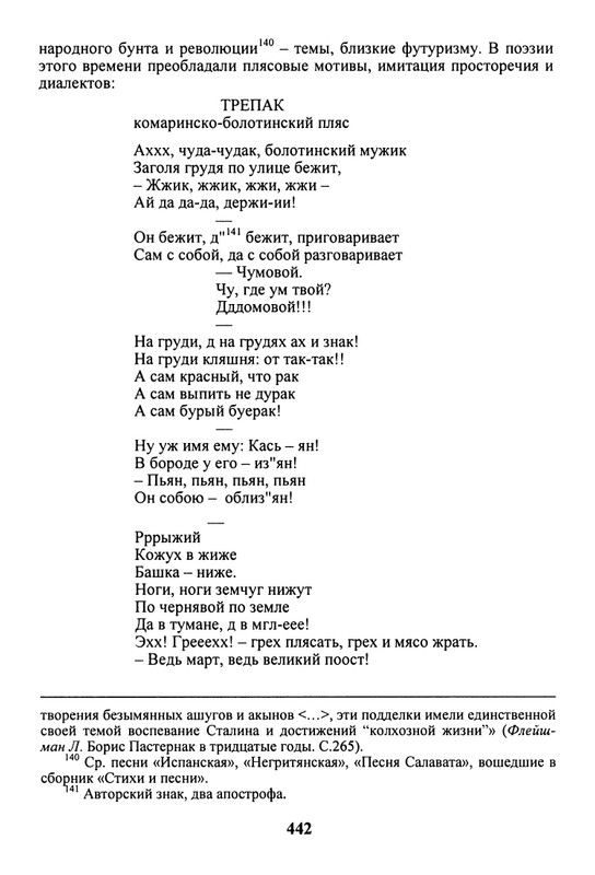 litsa-biografichesky-almanakh-tom10-2004-page-0038