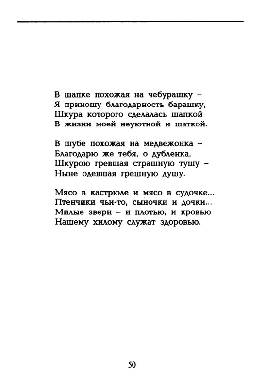 dolina-potajnye-lady-1996-page-0051