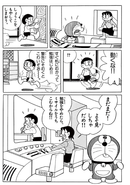 スクリーンショット 13 1 2026 171512 dorachan tameshiyo me