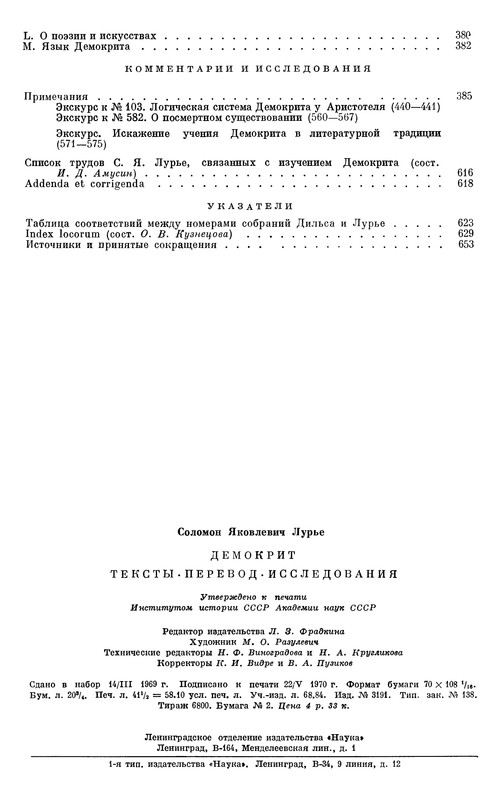 p0661